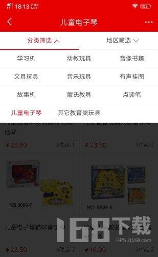 中外玩具网