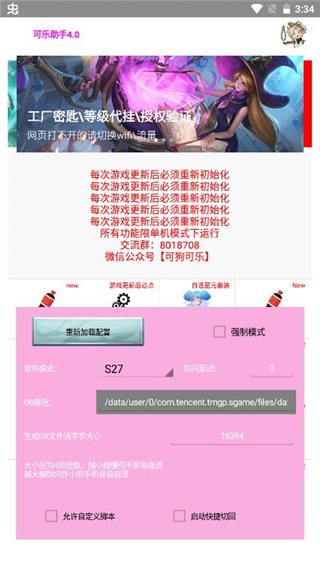 可乐助手下载安卓版 可乐助手下载安卓版