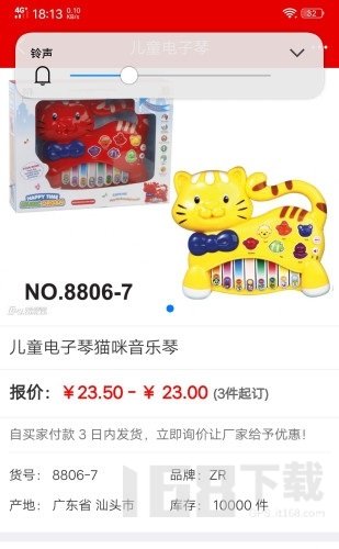 中外玩具网