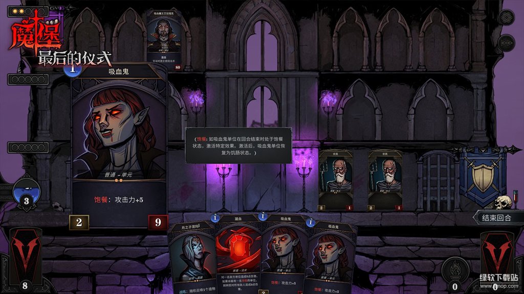 魔堡：最后的仪式（TapTap测试版）