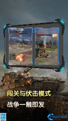 坦克火力对决