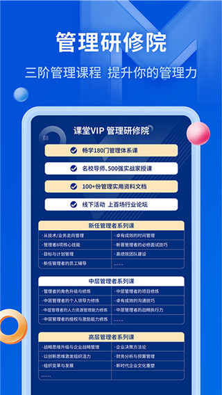 MBA智库(百科全书软件)