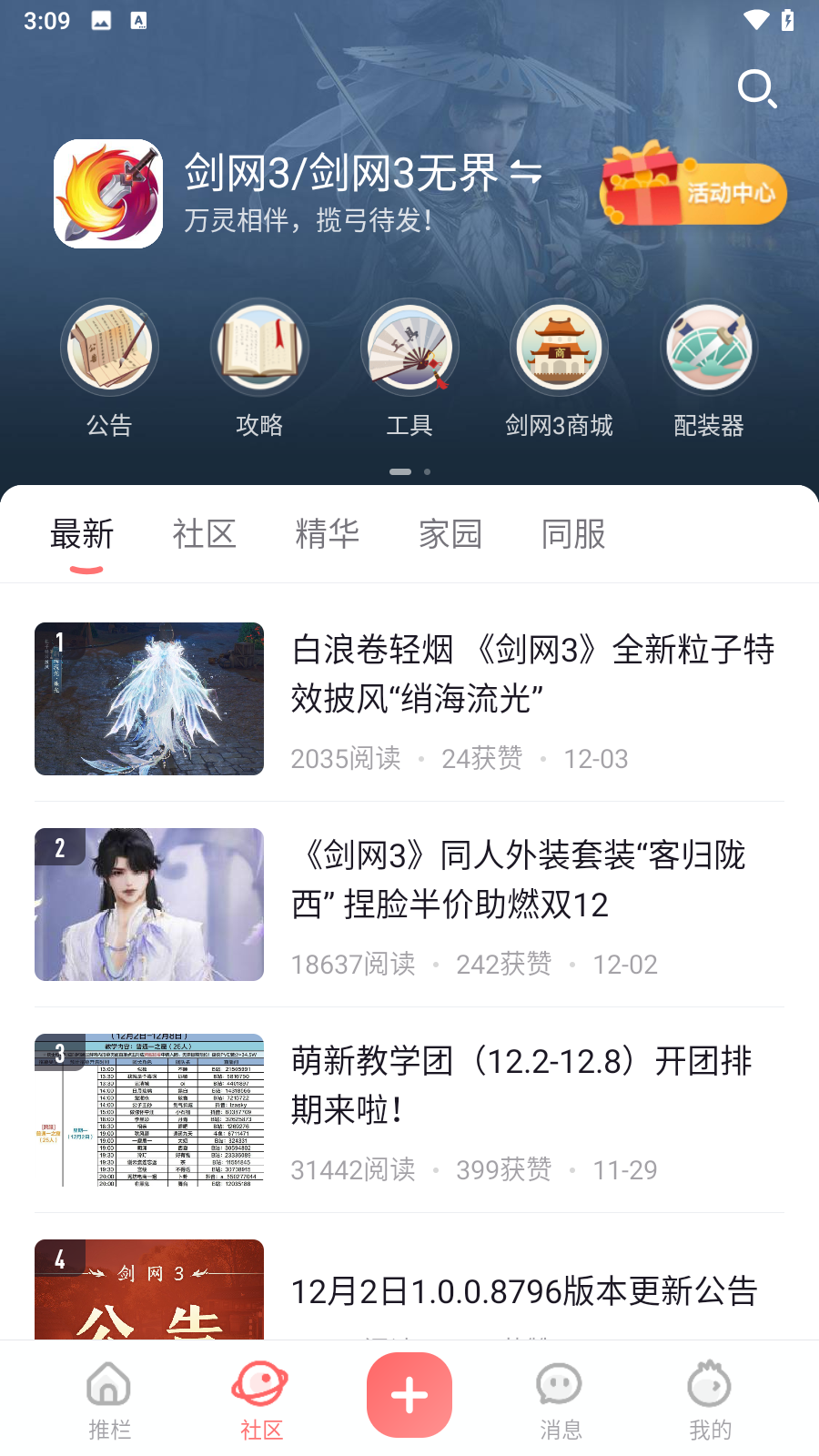 万宝楼