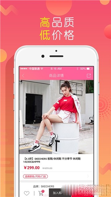 上品折扣网上商城