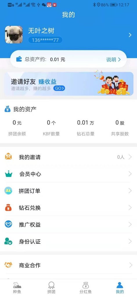 种鱼战士