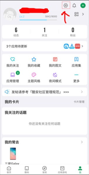 酷安5