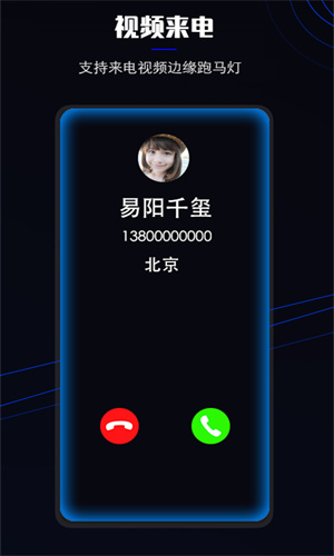 曲面闪光专业版