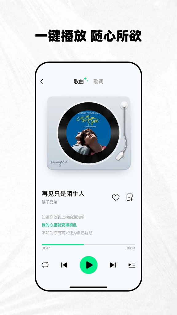 千千动听