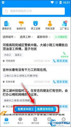 鱼泡网招工人