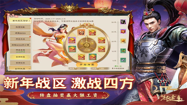 绿色征途