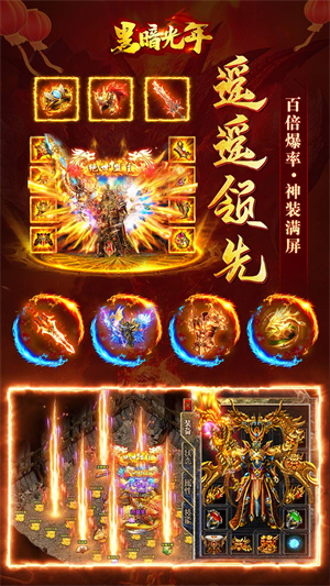 黑暗光年
