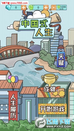 中国式人生官方版 中国式人生官方版