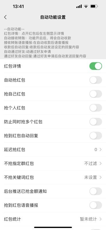 微信密友app官方版下载