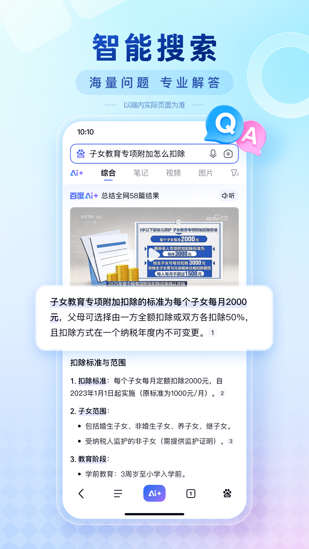 百度app下载官方免费下载最新版