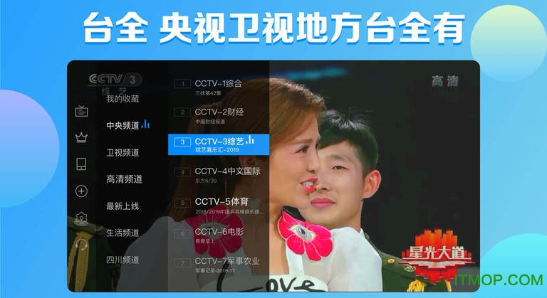 电视家2026TV复活版软件