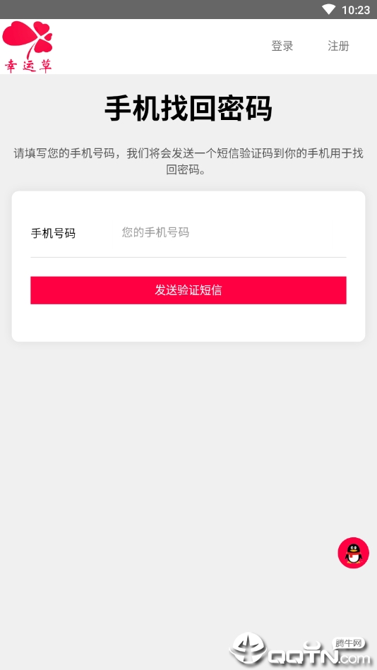 幸运草