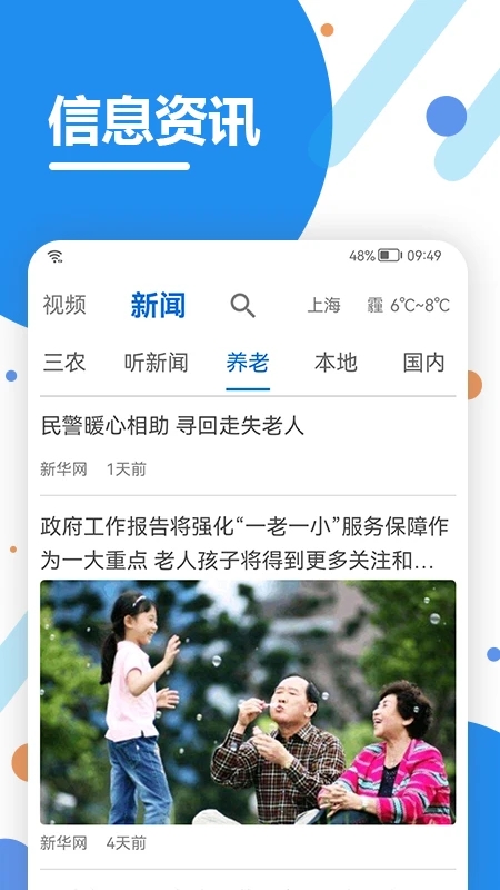 看看生活app官方下载
