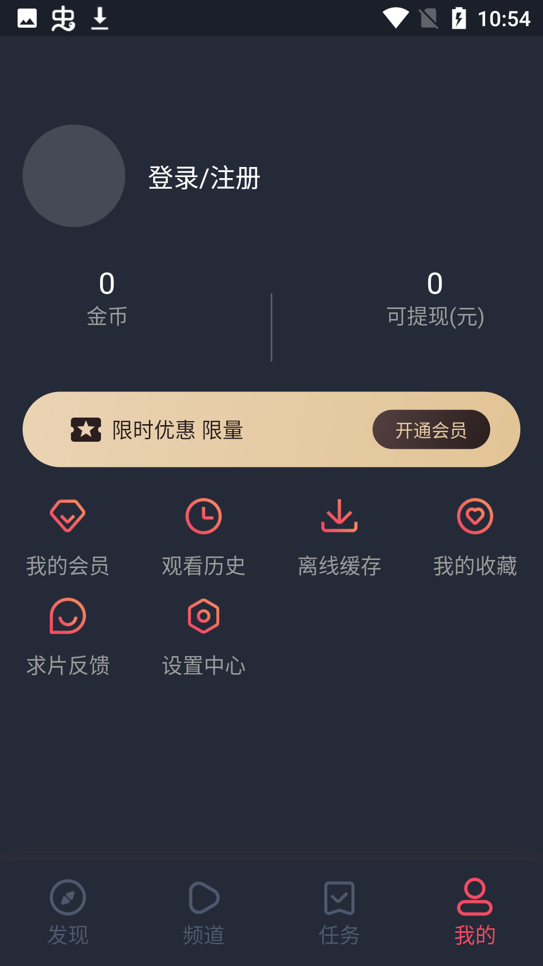 乌龟影院安卓版