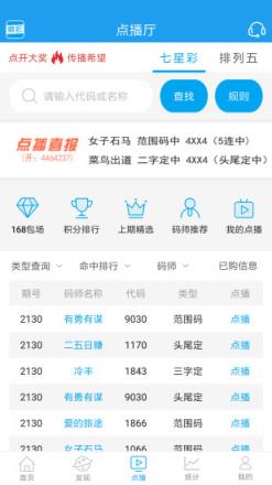 比分大师