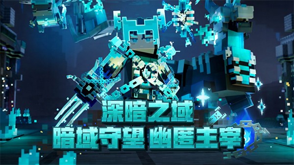 网易我的世界苹果版最新版