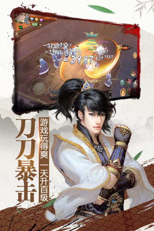 绝世武林九游版