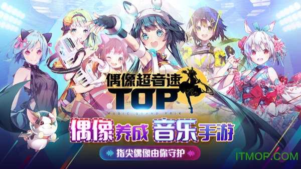 偶像超音速国际服 偶像超音速国际服
