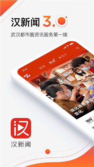 汉新闻(武汉新闻热点)