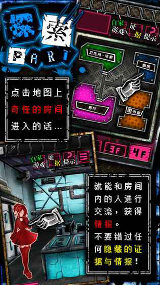恶狼游戏正篇官方中文版 恶狼游戏正篇官方中文版