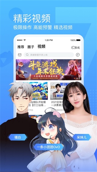 斗鱼老版本