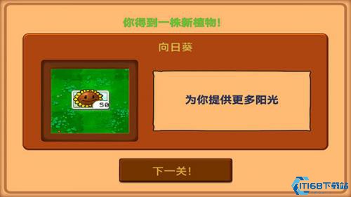 植物大战僵尸北美版