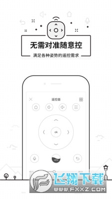 悟空遥控器智能电视版 悟空遥控器智能电视版