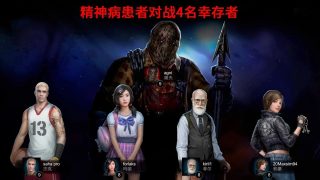 黎明杀机官方版 黎明杀机官方版