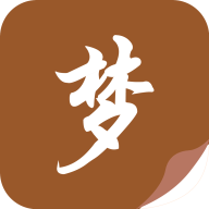 随梦小说 官方正版