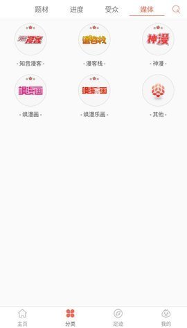 九妖漫画网手机