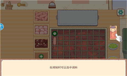 撸串达人