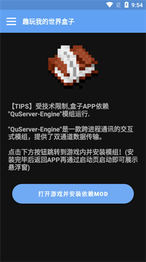 世界盒子上帝模拟器