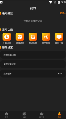 红豆影视app最新版