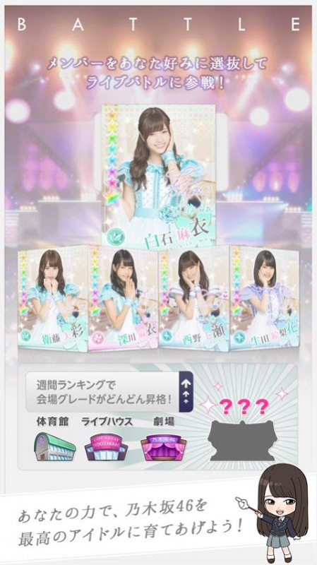 乃木恋安卓版
