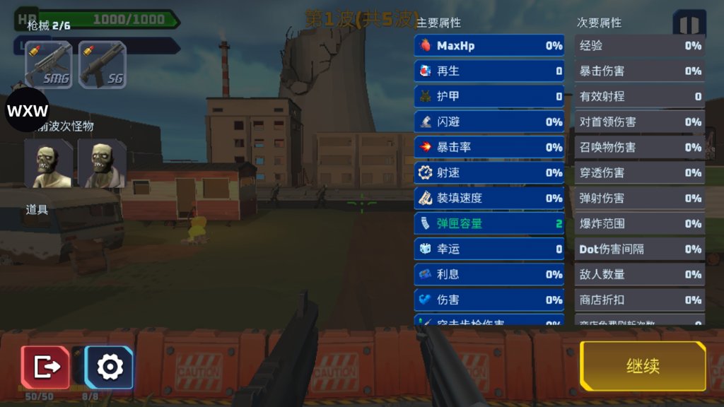 子弹风暴僵尸浪潮内置菜单(BulletstormZombieWa