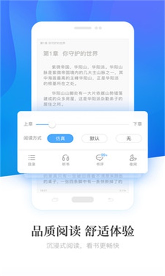 畅读小说 app官方下载