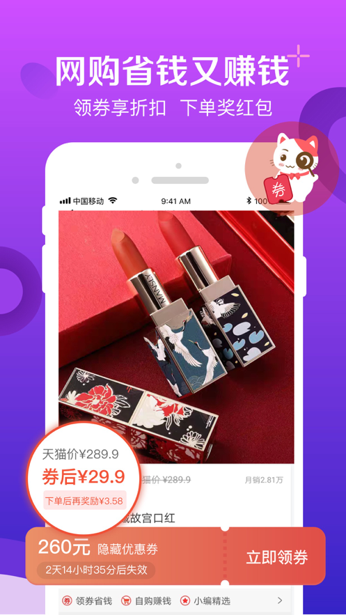 实惠喵