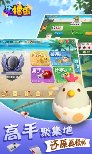 来掼蛋