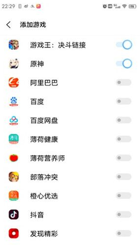iQOO游戏助手最新版