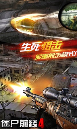 僵尸前线4破解版无限金币银币钻石
