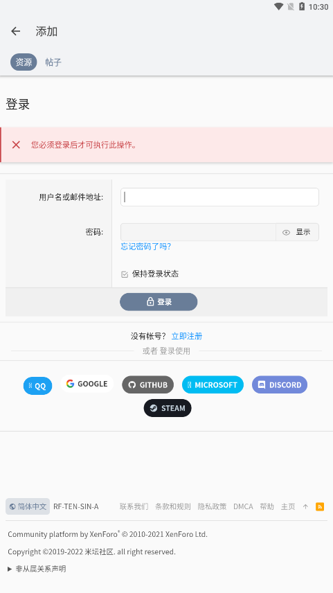 米坛社区 官方版