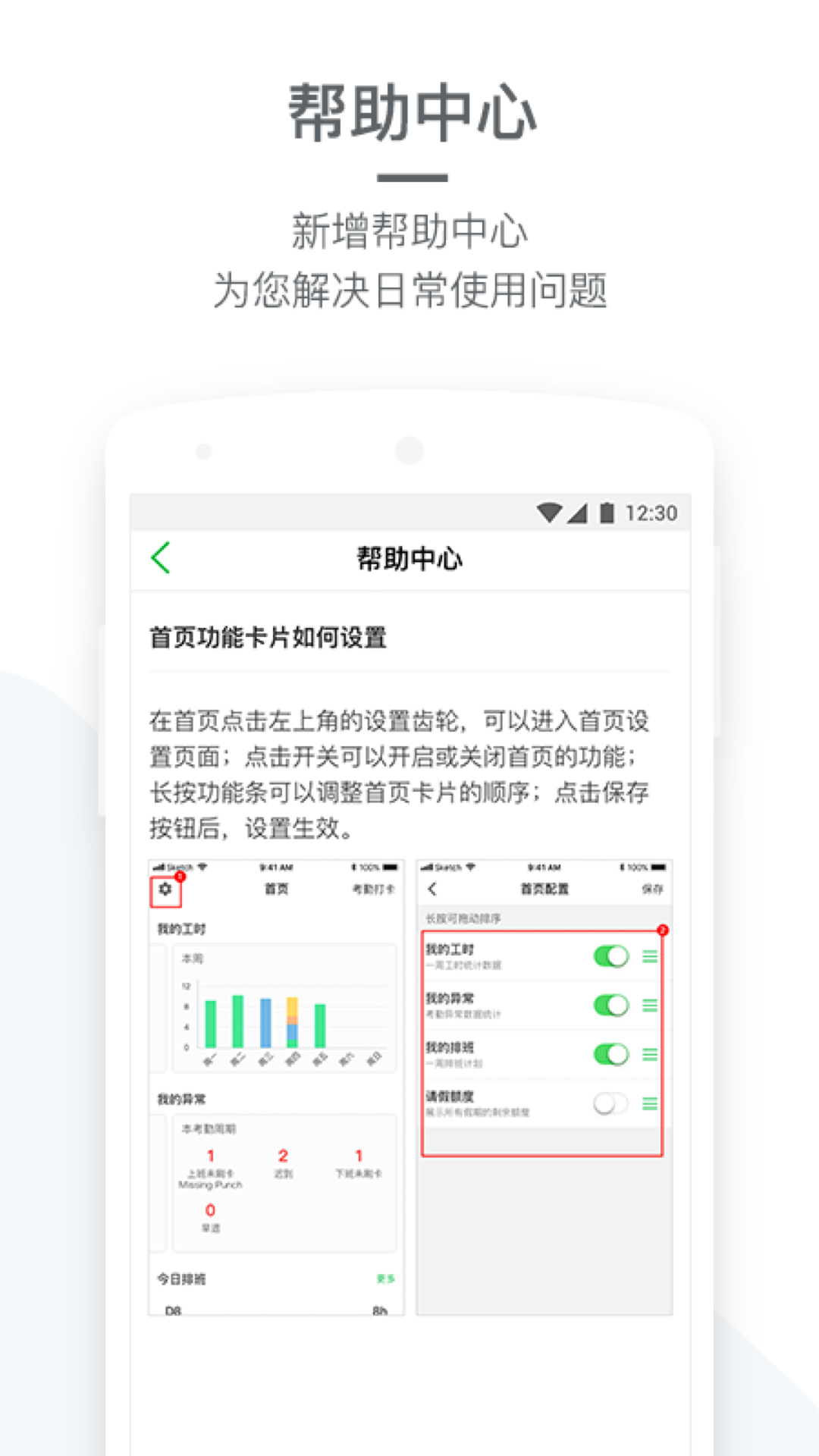 劳动力管理app