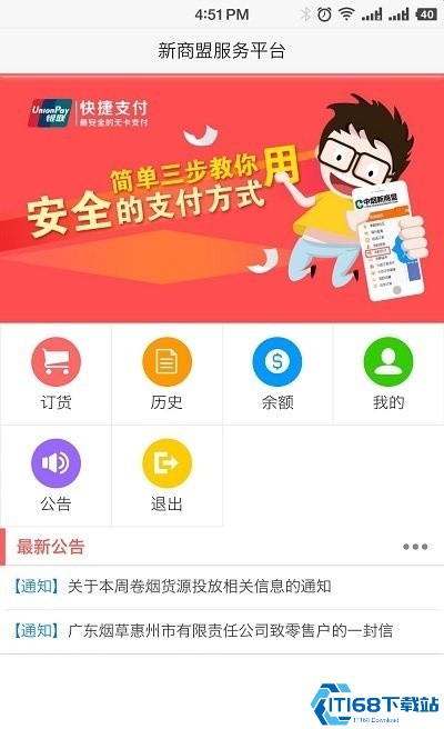 中国烟草网上超市