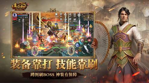 传奇天下官方正版手游