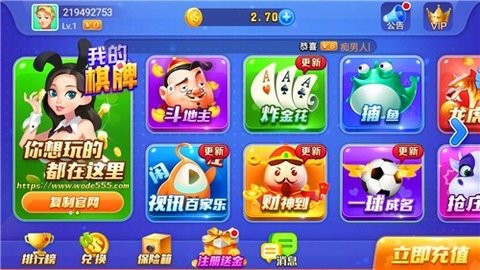 我的棋牌老旧本2019