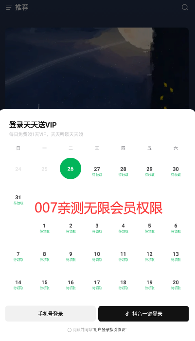 汽水音乐车机版11.3.0安装包2026免费版